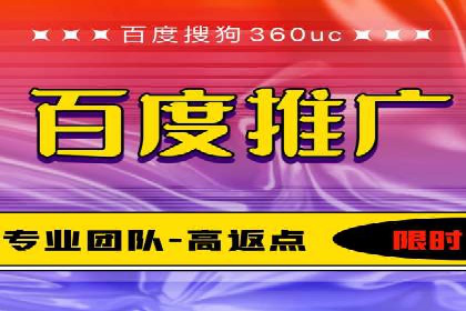 百度网络推广助力电商行业飞速发展